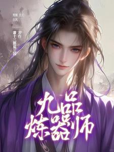 我的法宝能收大能