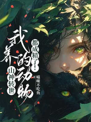 山神是干嘛的