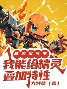 宝可梦叠攻击的技能